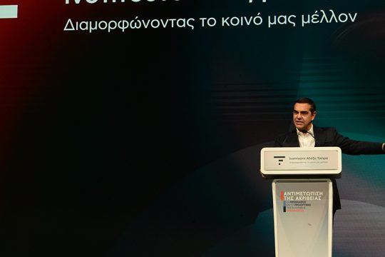 tsipras